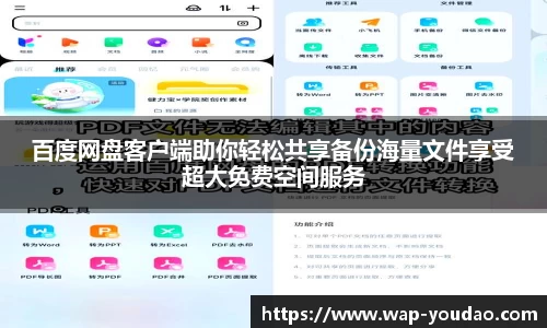 有道翻译下载