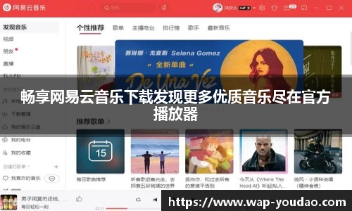 有道翻译下载