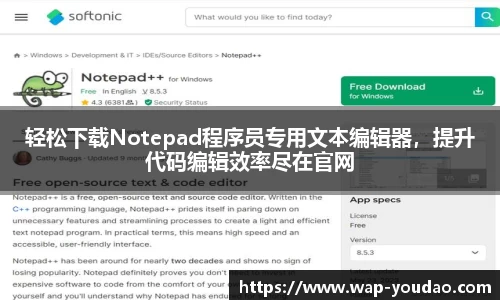 有道翻译下载