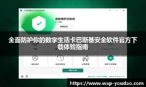 有道翻译软件